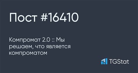 Компромат 2.0 :: Мы решаем, что является компроматом.